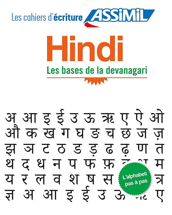 Assimil : Cahier d’écriture Hindi