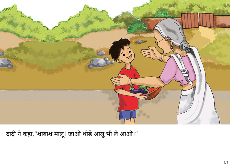 आलू-मालू-कालू - Page 3