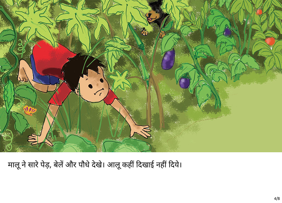 आलू-मालू-कालू - Page 4