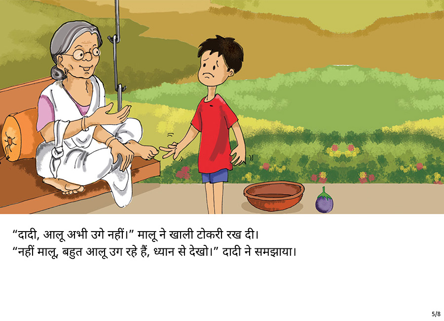 आलू-मालू-कालू - Page 5