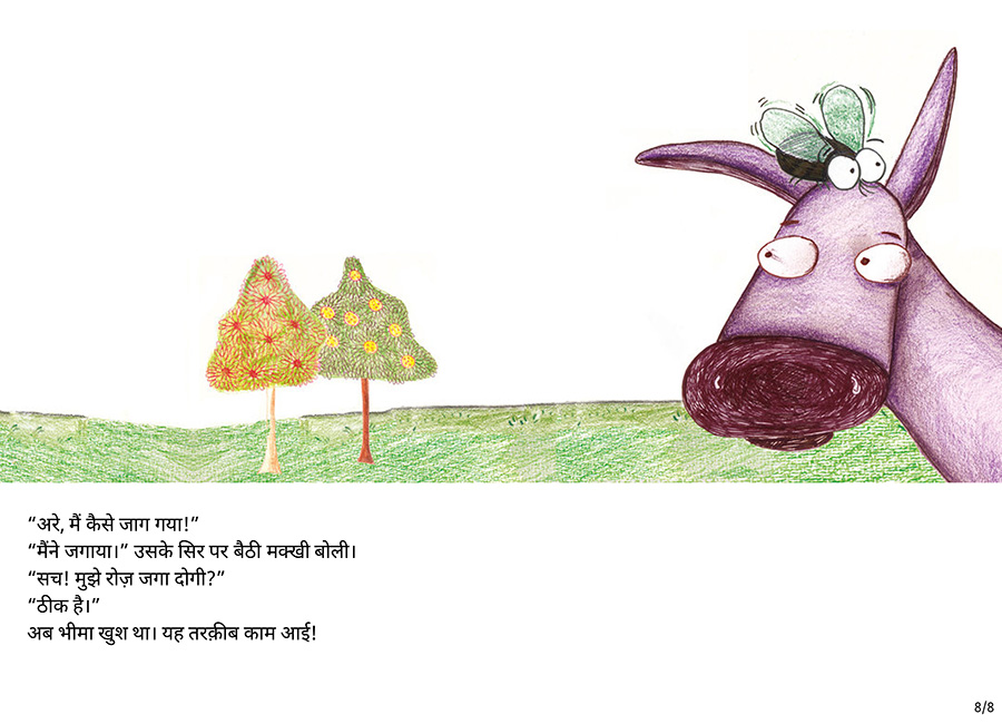 भीमा गधा - Page 8