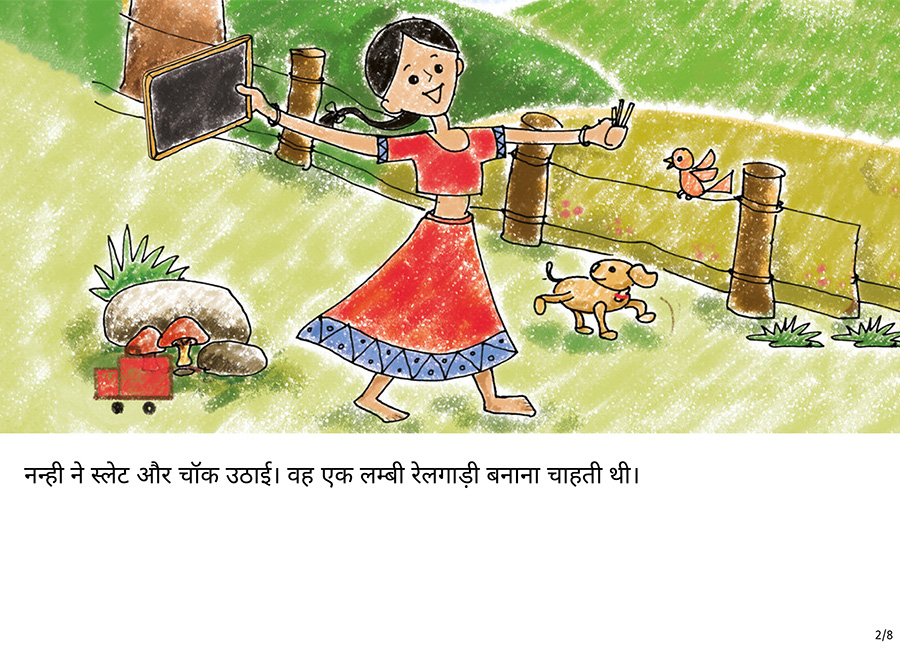 छुक-छुक-छक - Page 2