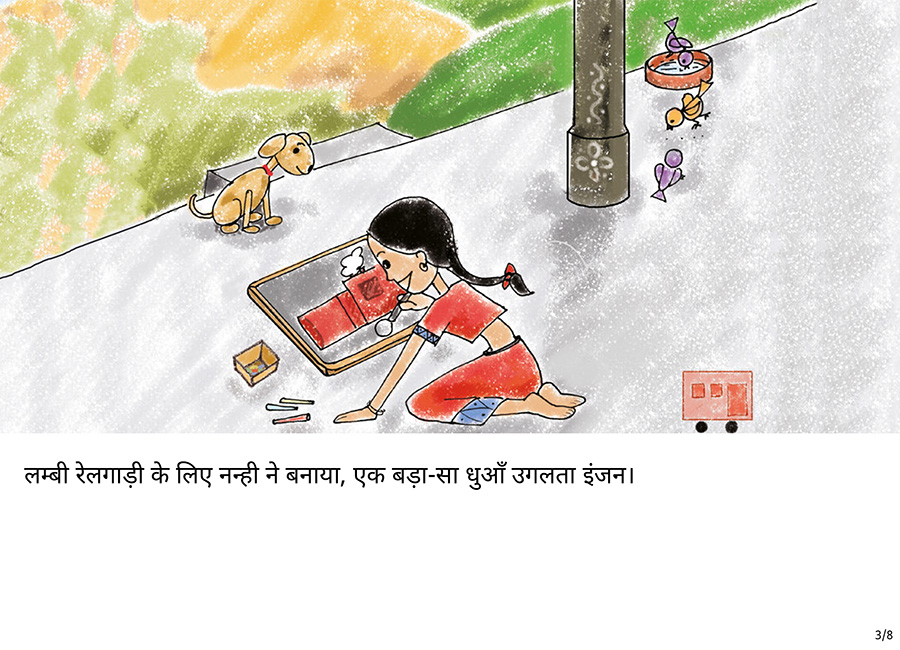 छुक-छुक-छक - Page 3