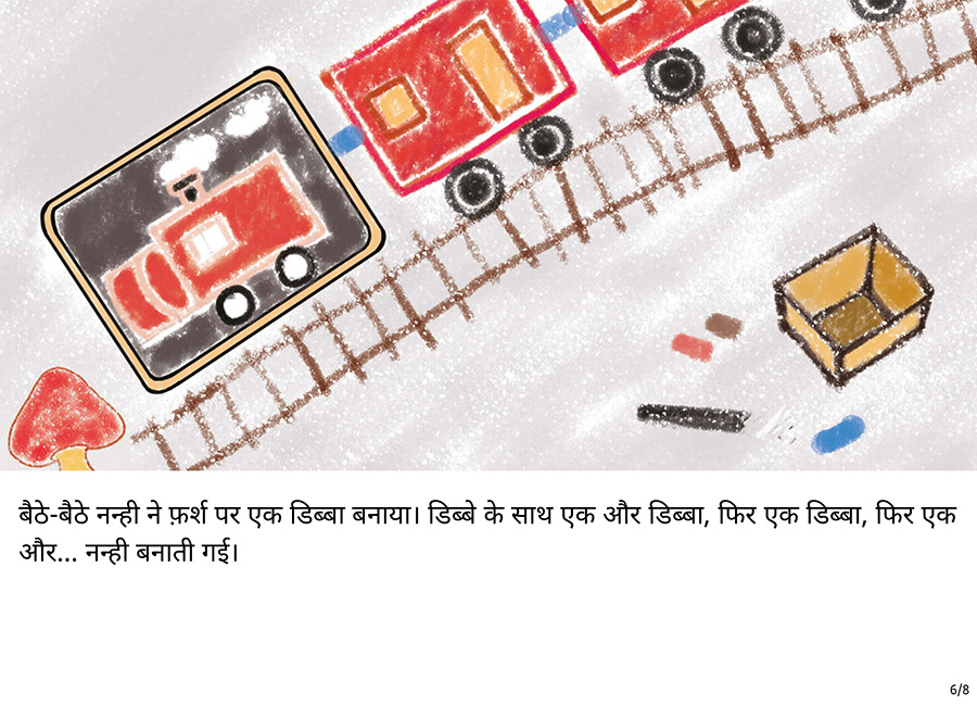 छुक-छुक-छक - Page 6