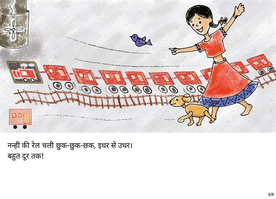 छुक-छुक-छक - Page 8