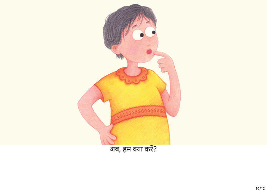 क्यों भई क्यों - Page 10