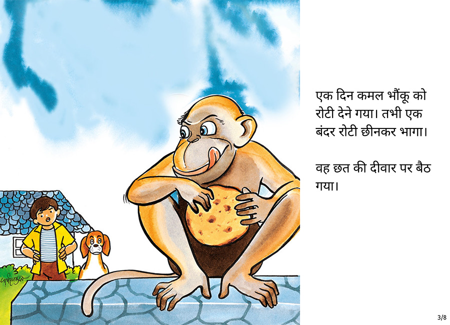 रोटी गयी, रोटी आयी - Page 3