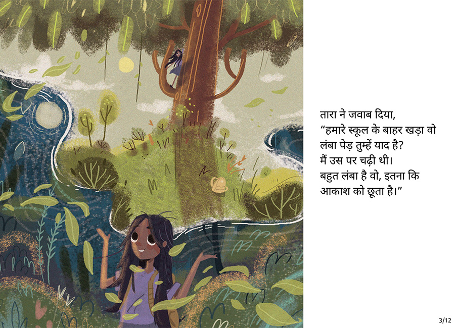तारा की गगनचुंबी यात्रा - Page 3