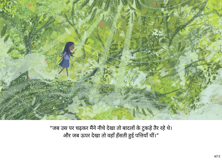 तारा की गगनचुंबी यात्रा - Page 4