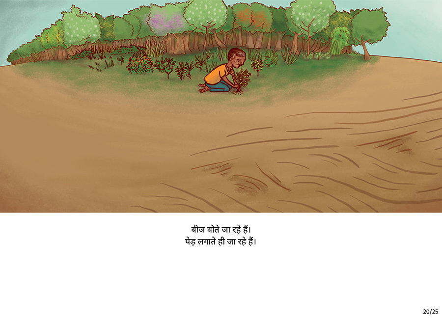 जादव का जंगल - Page 20