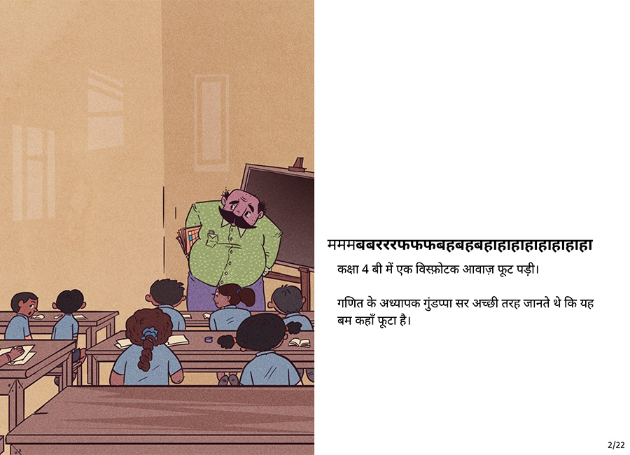 लड़की जो हँसती जाती - Page 2