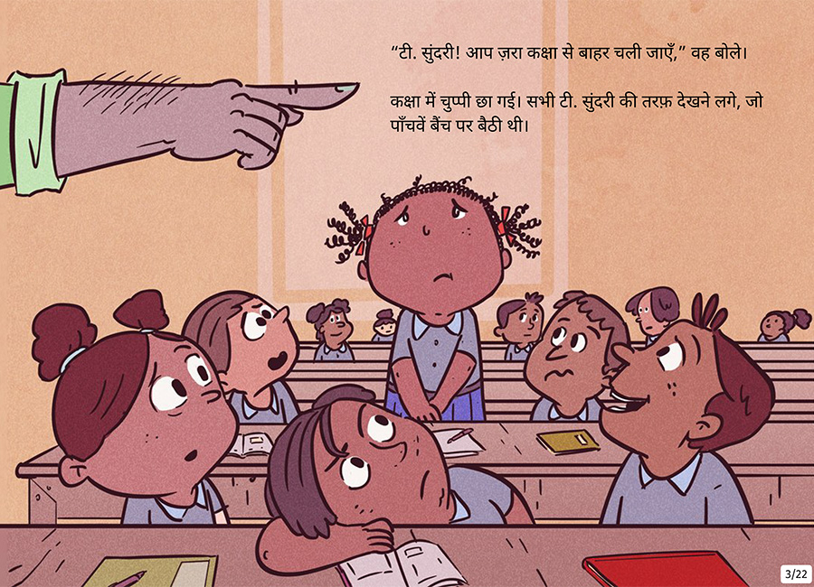 लड़की जो हँसती जाती - Page 3