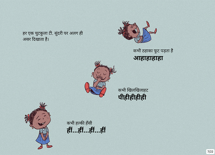 लड़की जो हँसती जाती - Page 7