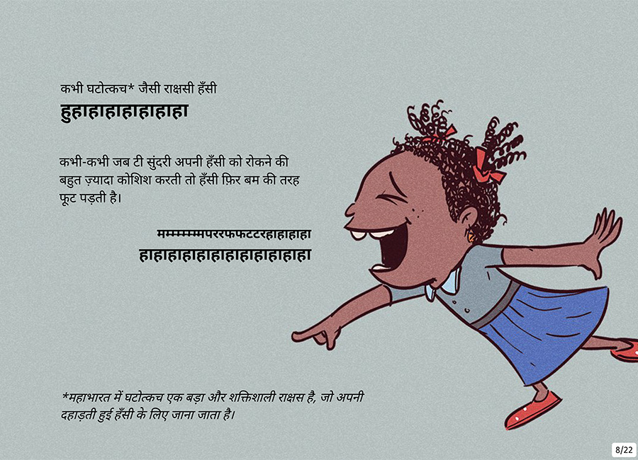 लड़की जो हँसती जाती - Page 8