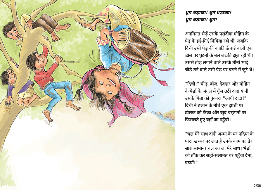 चिपको चिपको वृक्ष बचाओ - Page 2