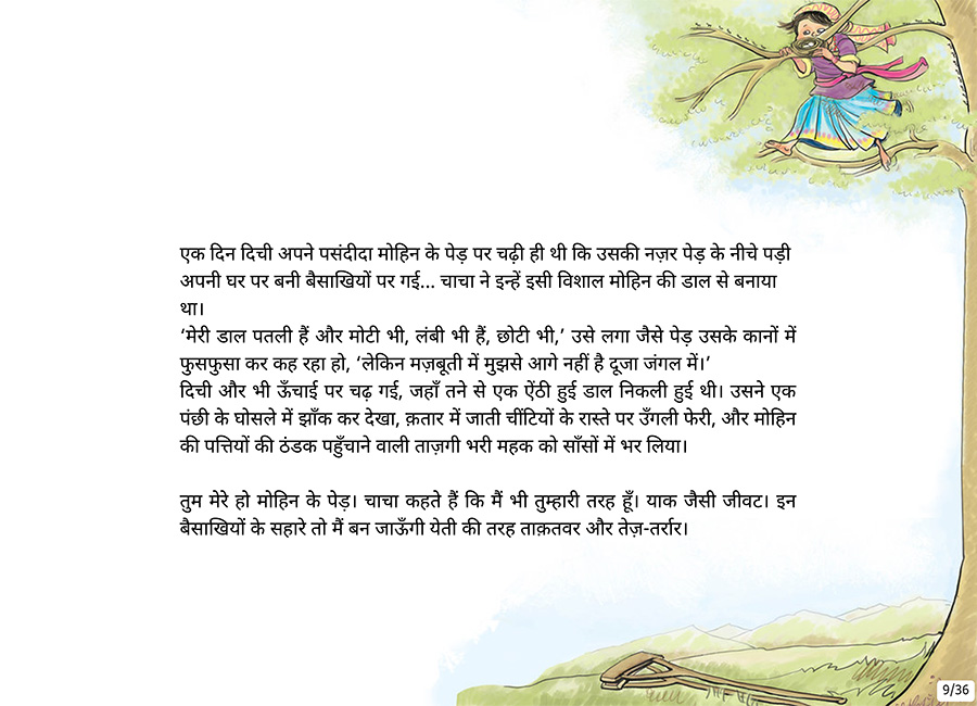 चिपको चिपको वृक्ष बचाओ - Page 9