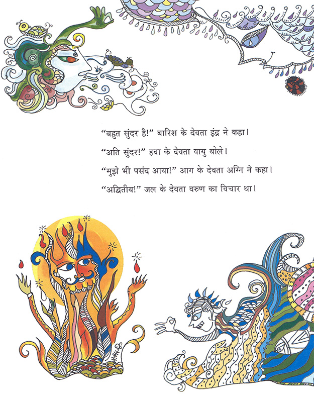 हनुमान की रामायण - Page 6