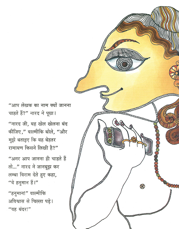 हनुमान की रामायण - Page 9
