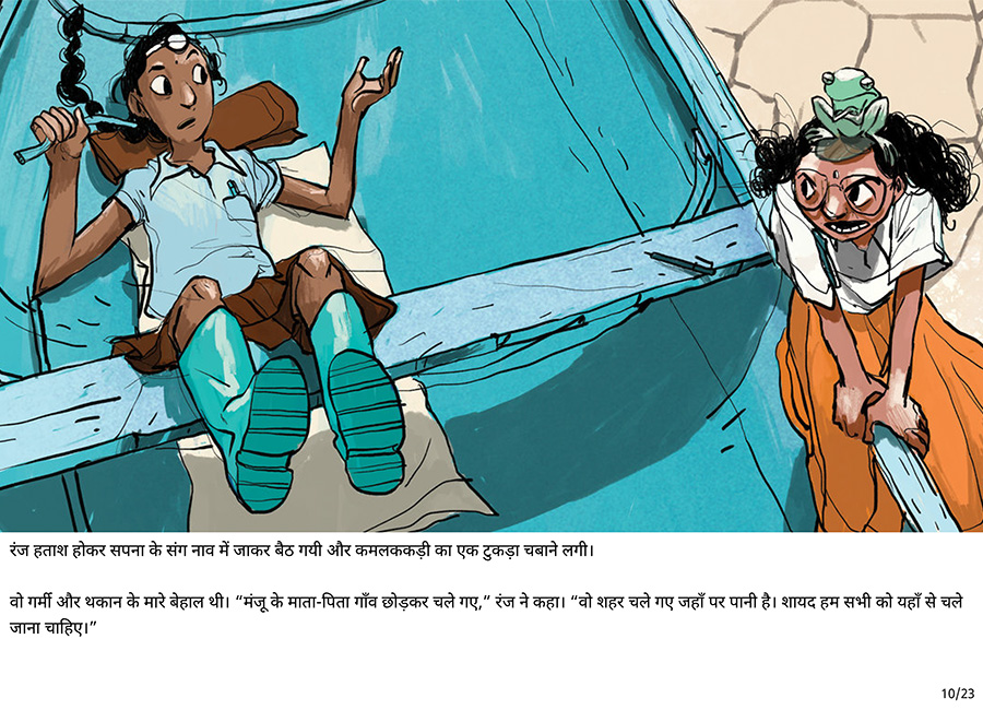 लापता पानी का मामला - Page 10