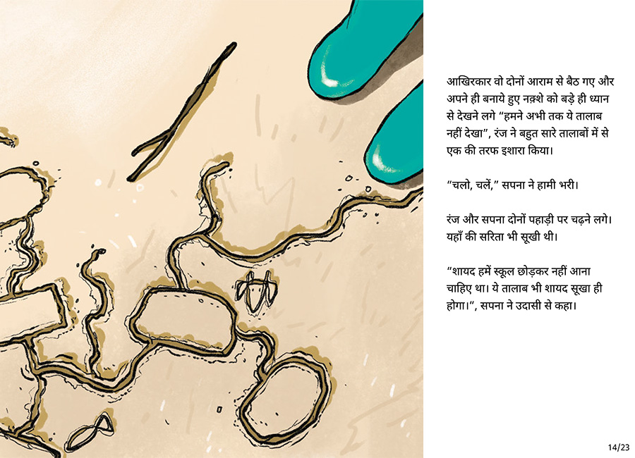 लापता पानी का मामला - Page 14